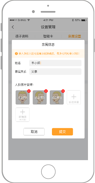 健康信息
