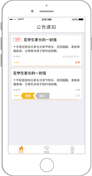 公告通知