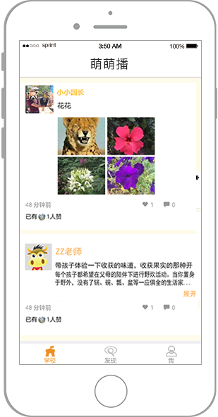 萌萌圈
