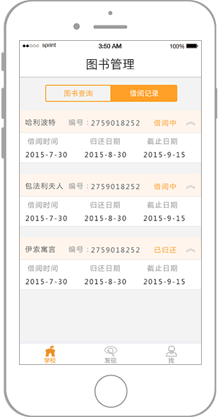 图书馆管理