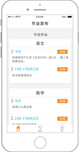 作业发布