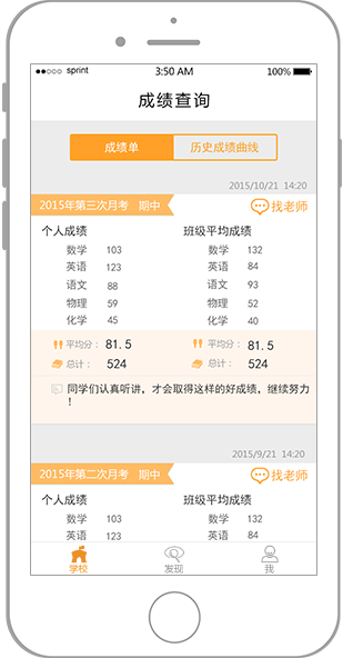 成绩管理